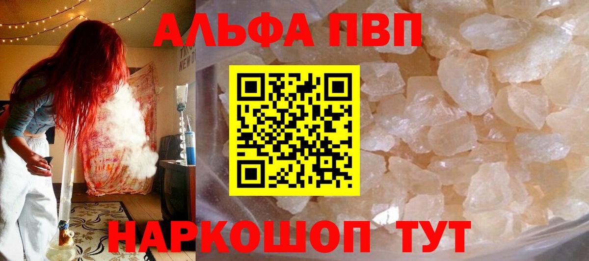 А ПВП мука  Вход с VPN  Донецк  A-PVP крисы CK 