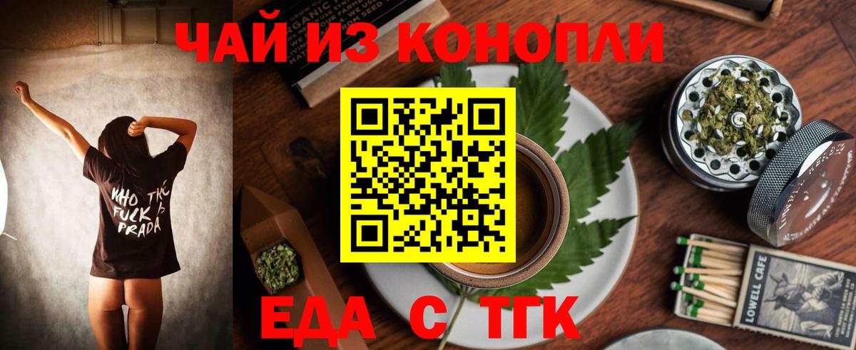 Печенье с ТГК конопля  Вход с VPN  Донецк 