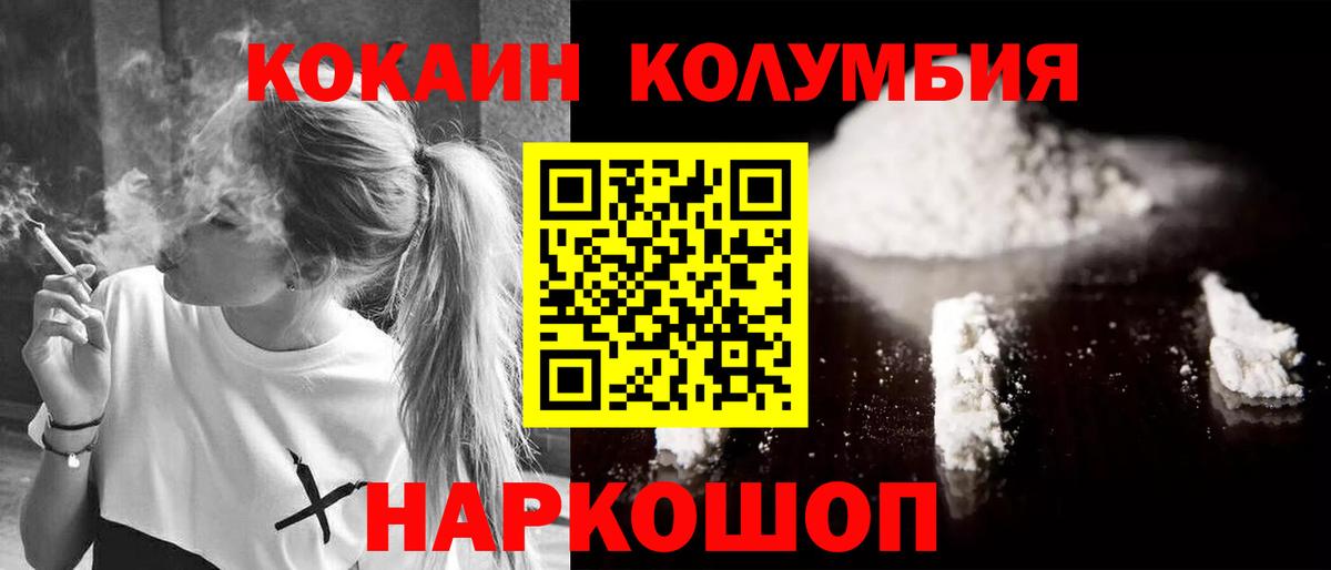 Кокаин VHQ  Вход с VPN  КОКАИН FishScale  Донецк 
