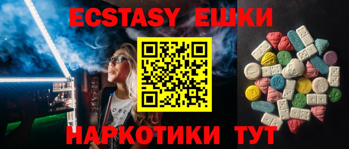 Экстази бентли  Вход с VPN  дарк нет официальный сайт  Донецк 