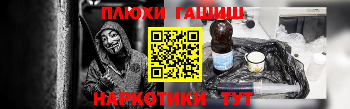 Гашиш Premium  ГАШИШ VHQ  Донецк  Вход с VPN 