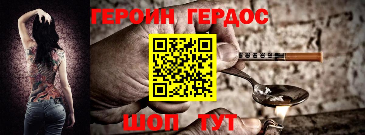 Героин афганец  Вход с VPN  Донецк 