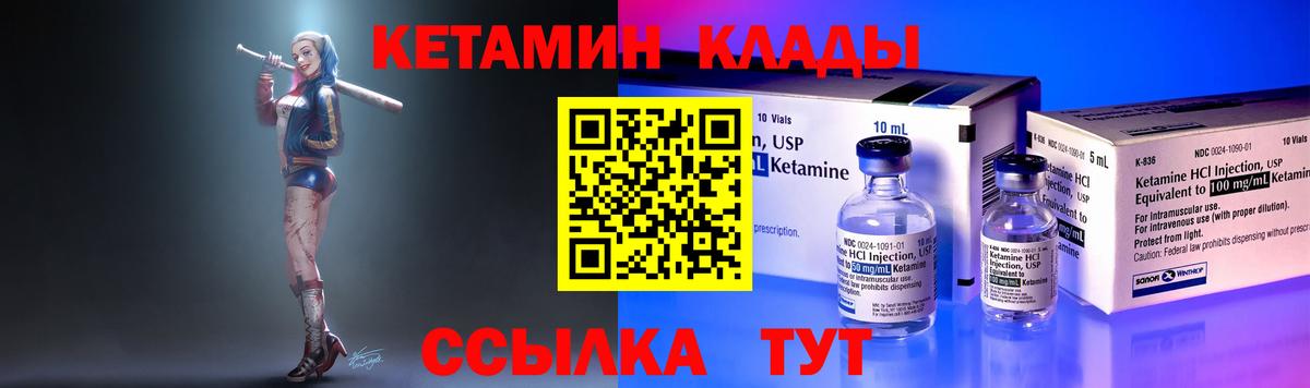 Донецк  КЕТАМИН ketamine  Вход с VPN 