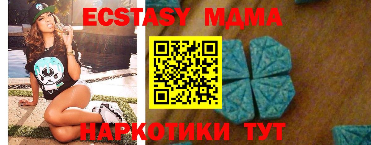 МДМА Molly  МДМА Molly  MDMA  Вход с VPN  Донецк 