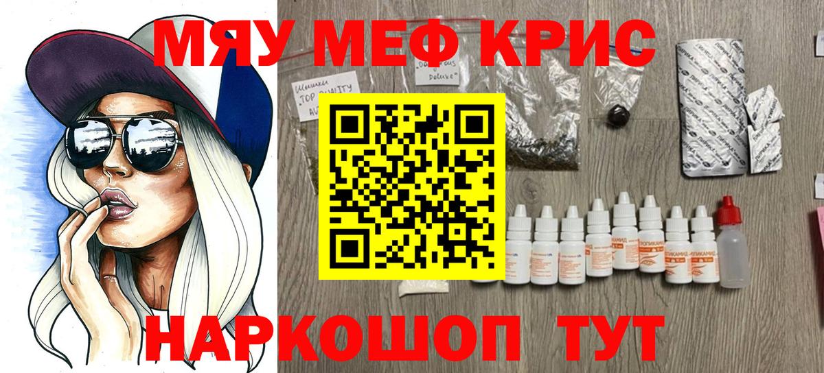 МЕФ  Мефедрон mephedrone  Вход с VPN  Донецк  МЕФ мяу мяу 