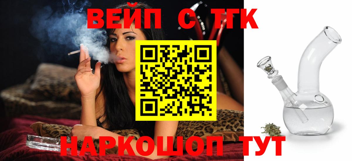 Донецк  Дистиллят ТГК THC oil  Вход с VPN 