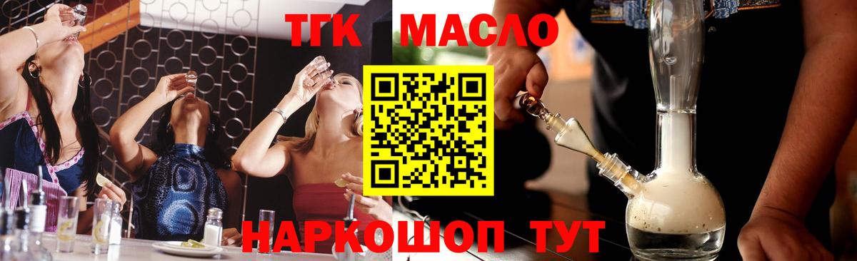 ТГК концентрат Донецк
